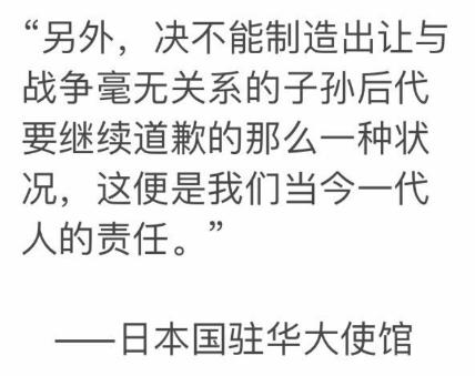 我们还是把日本人想的太好了，日本驻华大使馆的言论已经证明了这一点。 日本驻华