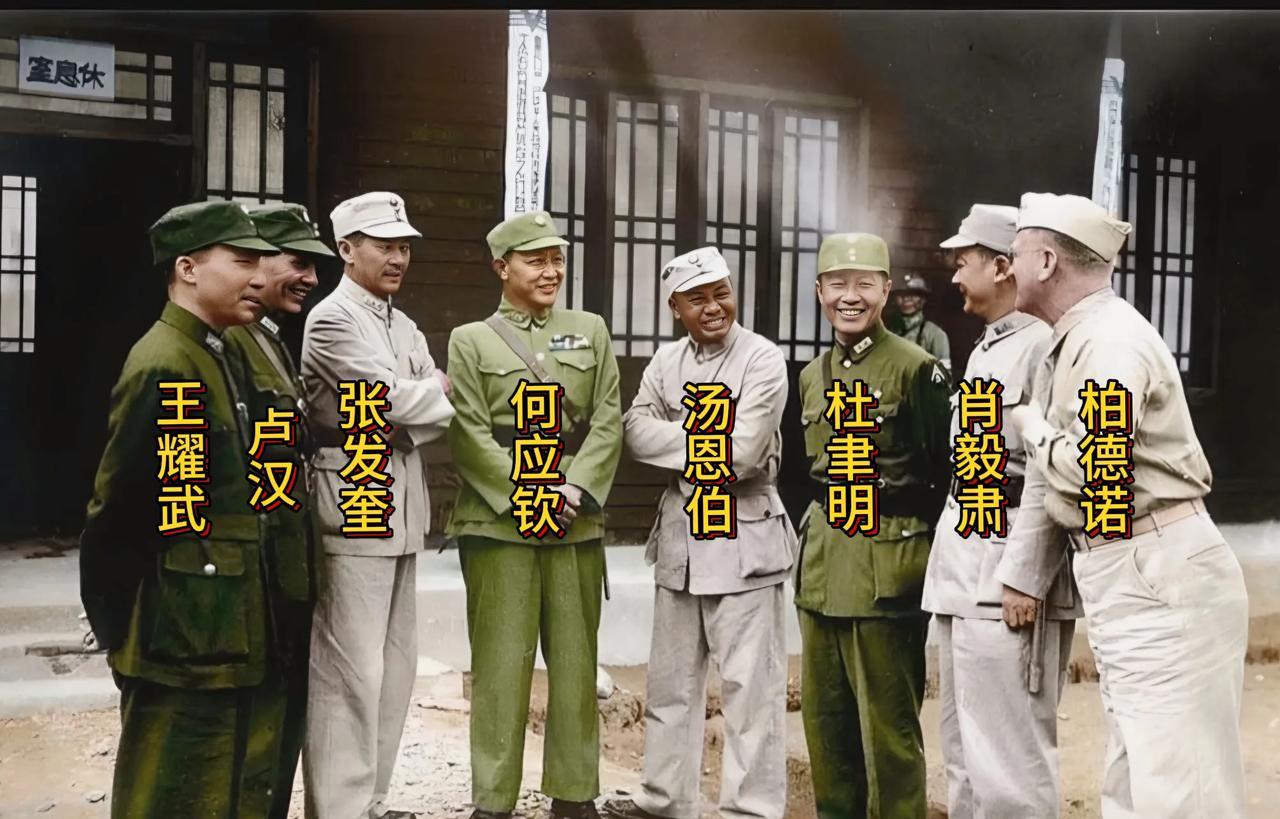 这是1945年，一众国民党高级将领准备接受日本芷江受降前的一张合影，这是中国抗日