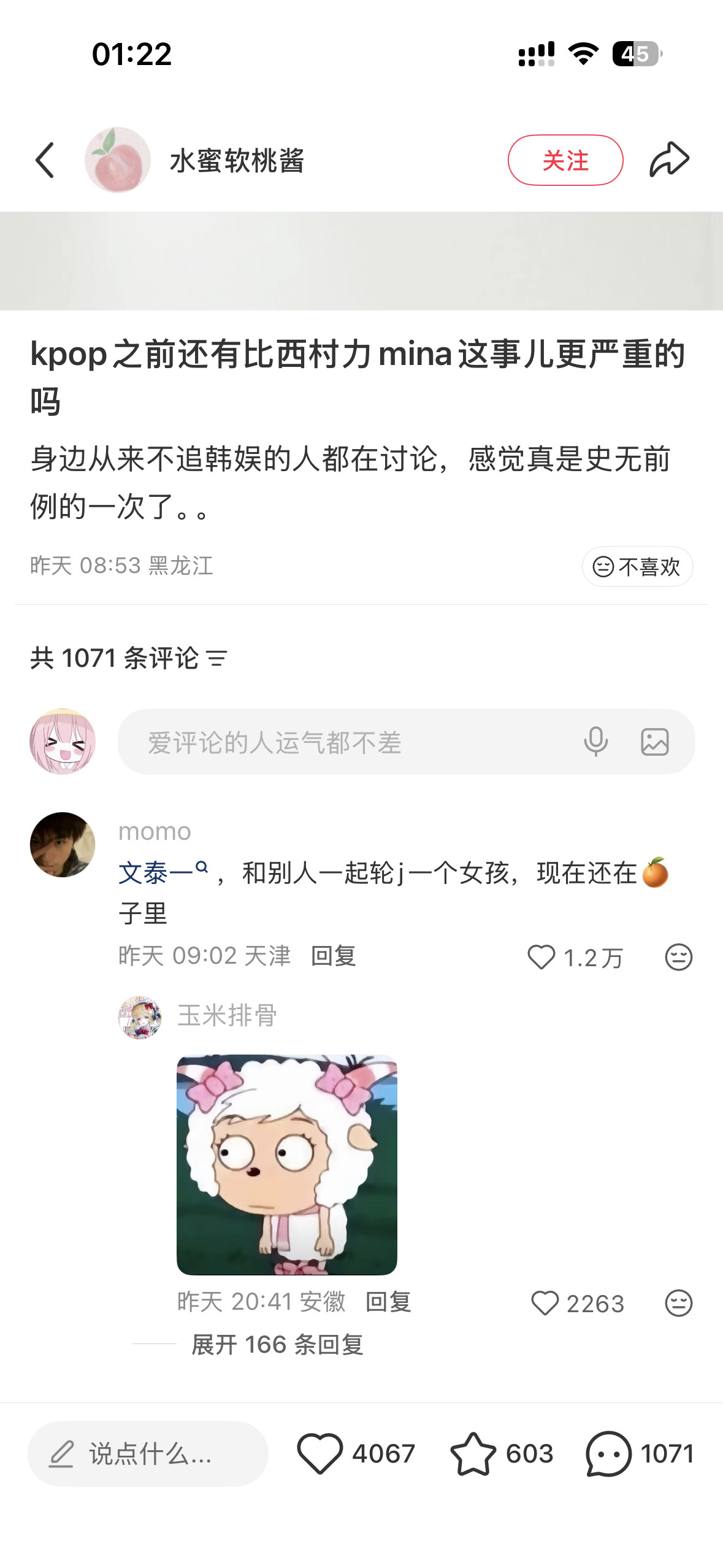 我去我居然不知道