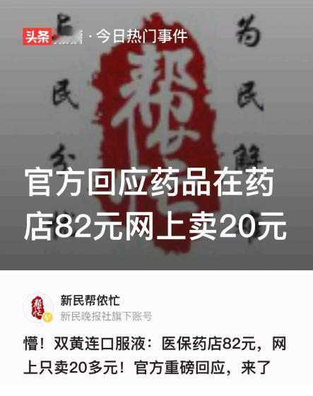 “触目惊心！”上海，一女子花费82块钱，在某医保药店买了一盒药，结果她竟然发现，