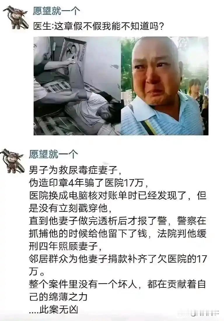 人间自有真情在