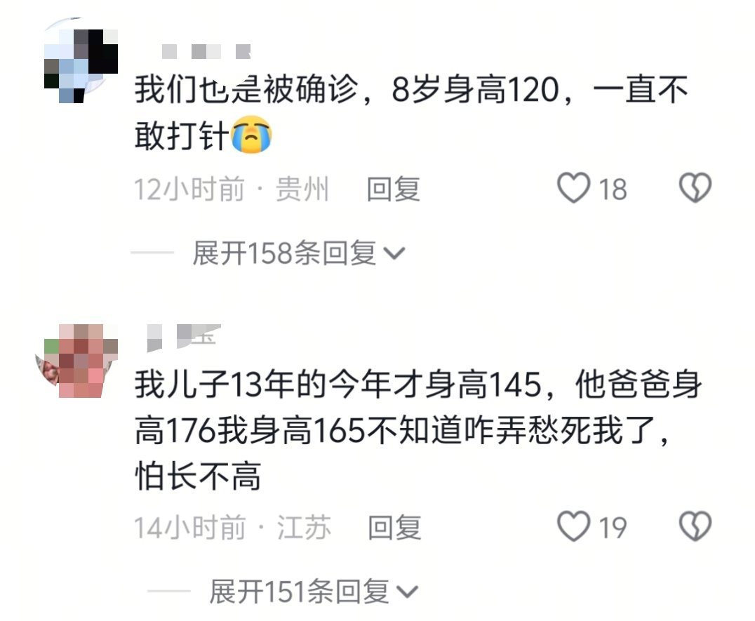 昨天在某音刷到了，看了一圈全是家长担心自己家孩子长不高的，只能说父母爱子，真的是