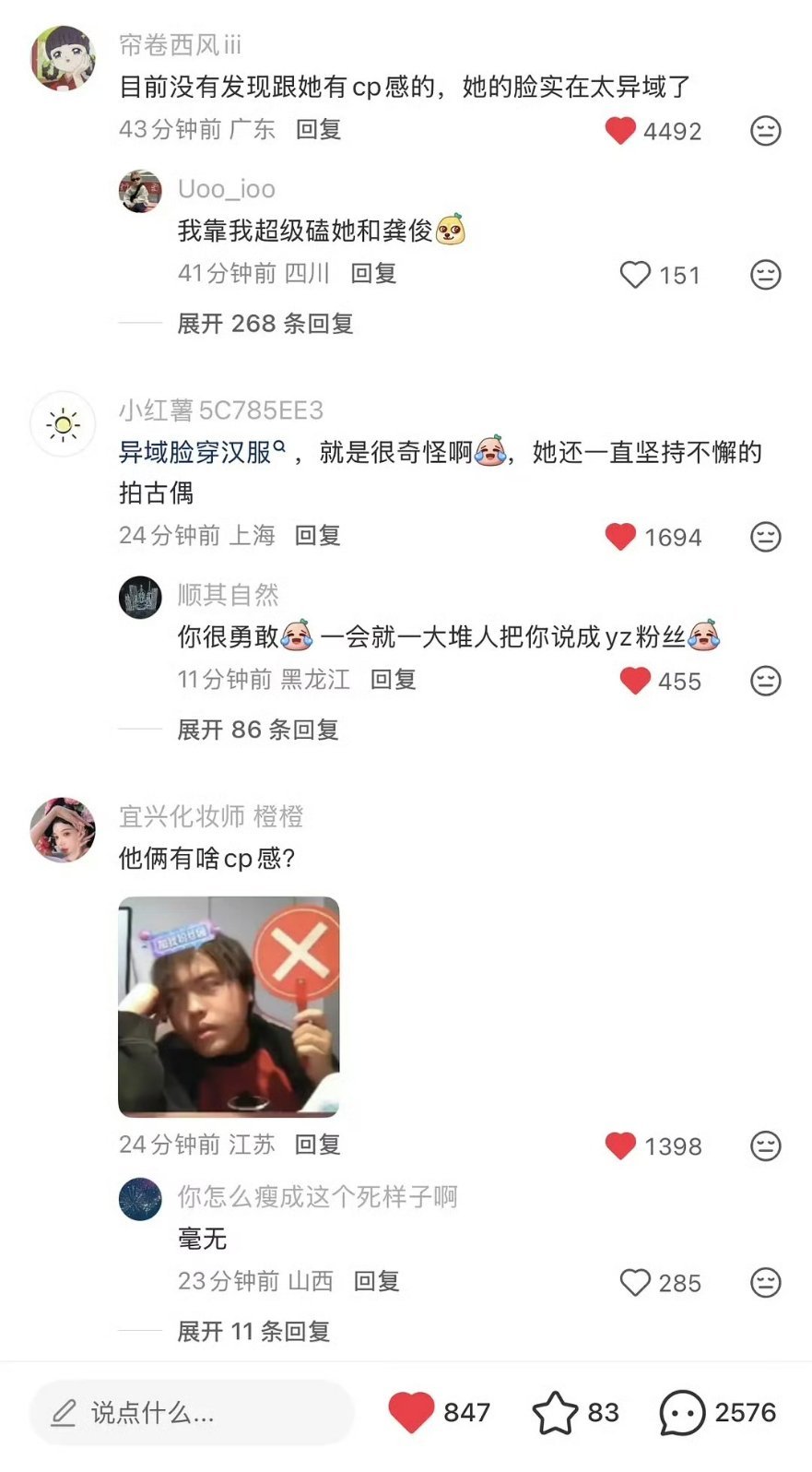 网友议，迪丽热巴和陈飞宇的CP感，就像当初和吴磊的CP感像差辈了。不是幼态的女星