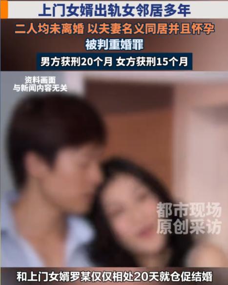四川通江县，男子婚内背着妻子与女邻居发生了多次关系，让女邻居怀孕生子。妻子知道后