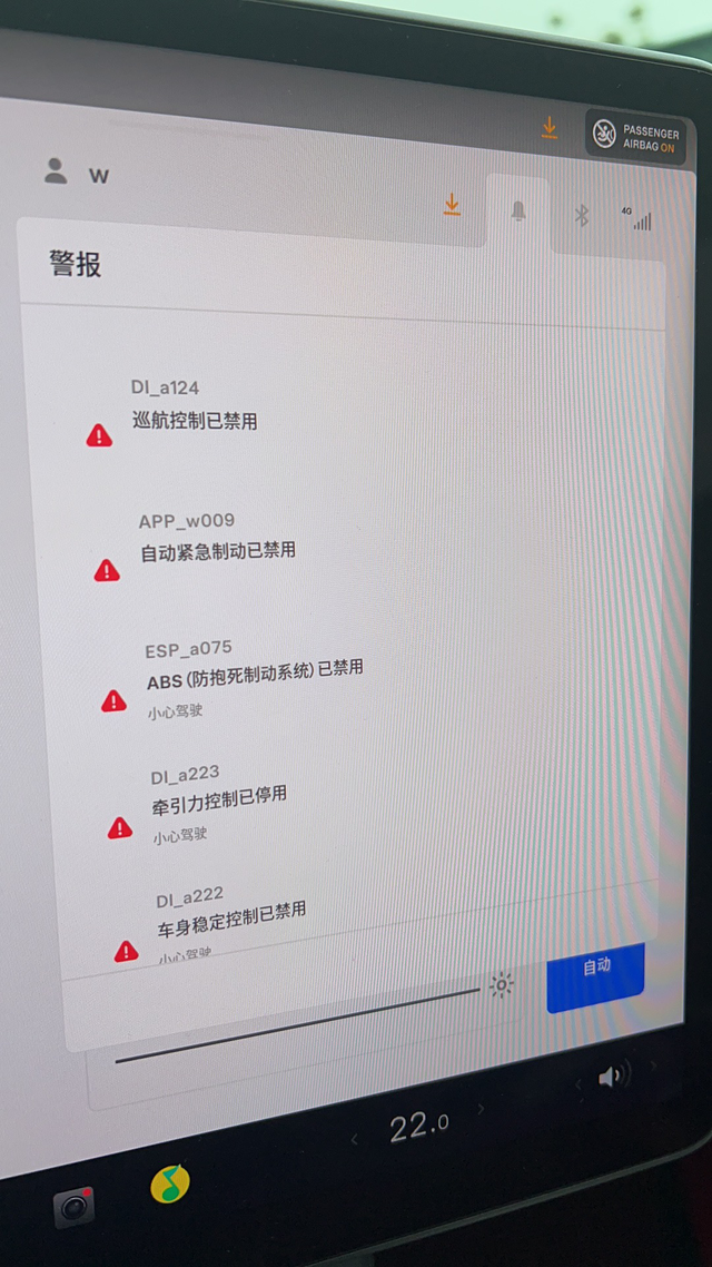 特斯拉高速上突然全部失灵吓死我了屏幕一下出现很多红色预警，方向盘打不动，刹车踩