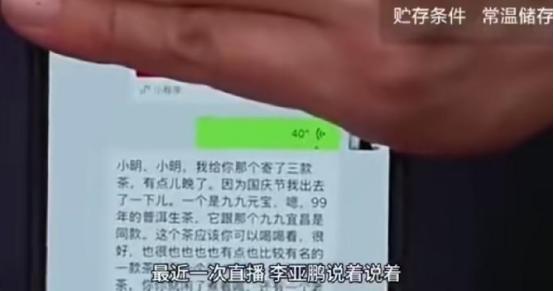李亚鹏直播哭了，自爆十年前跟黄晓明借钱，黄晓明只回了四个字，至今再也没提过。 