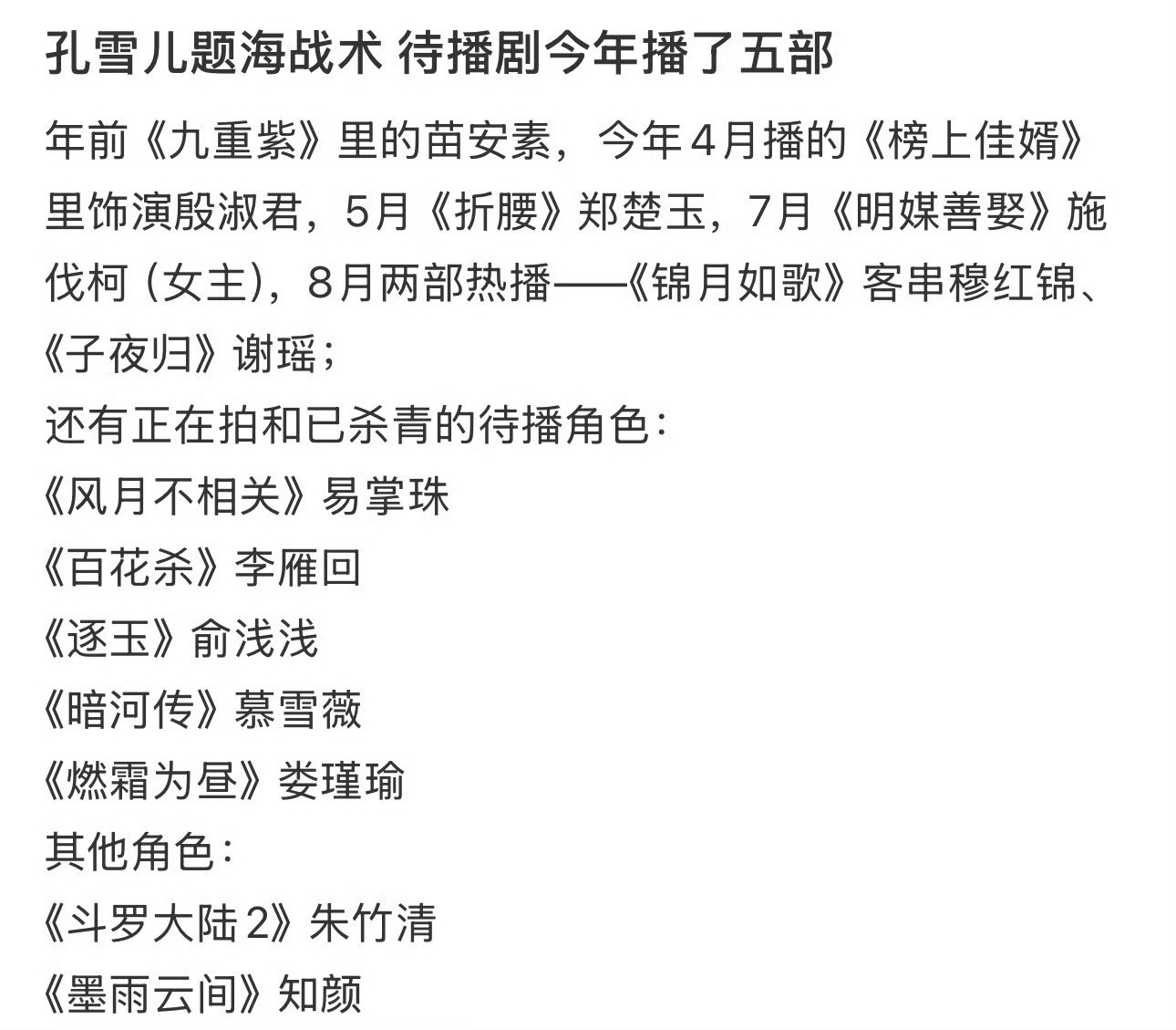 女二专业户了，到处刷题海战术​​​