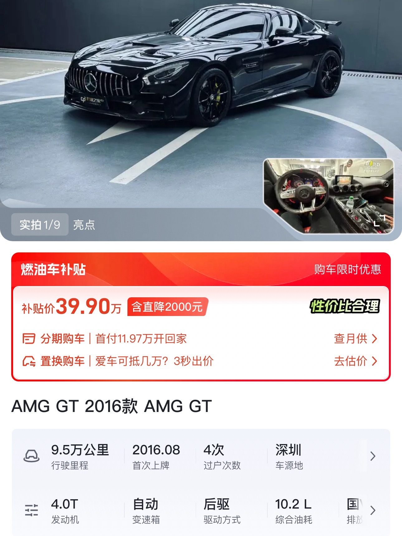 合资燃油车降价也卖不动真的要感谢新能源汽车把这个市场的价格全都打下来让我们更低的