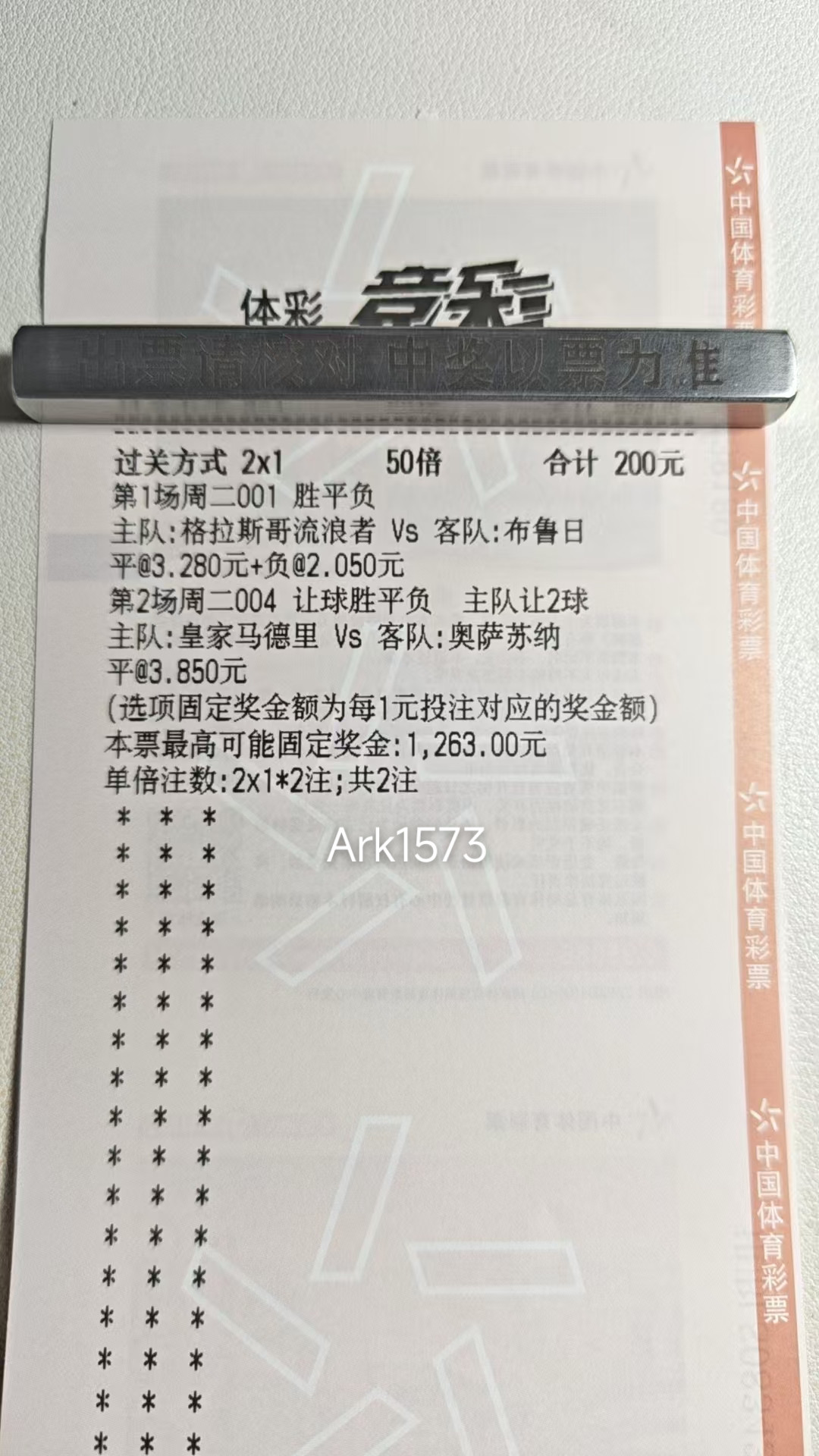 心态放平，要票皆红