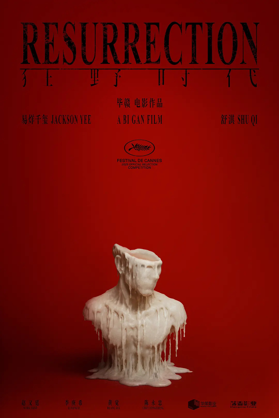 易烊千玺——个人及作品主要履历成绩一览奥斯卡最佳国际影片提名、戛纳主