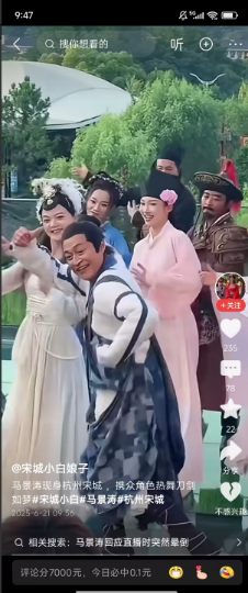 人果然是挣不到自己认知以外的钱！马景涛在杭州宋城千古情景区表演的时候晕倒，被