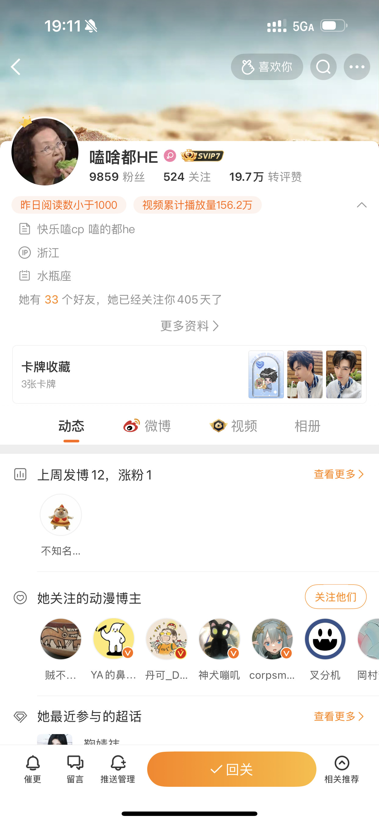 你们不知道私信等于拉黑这种事？​​​