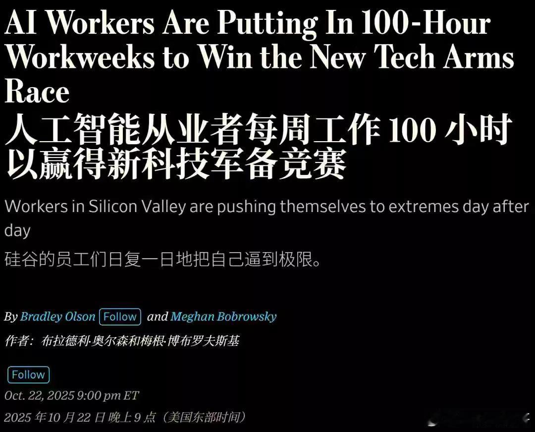 硅谷疯了,就这么想赢中国?消息说,硅谷为了在科技竞赛中赢得比赛,现在硅谷人工智能