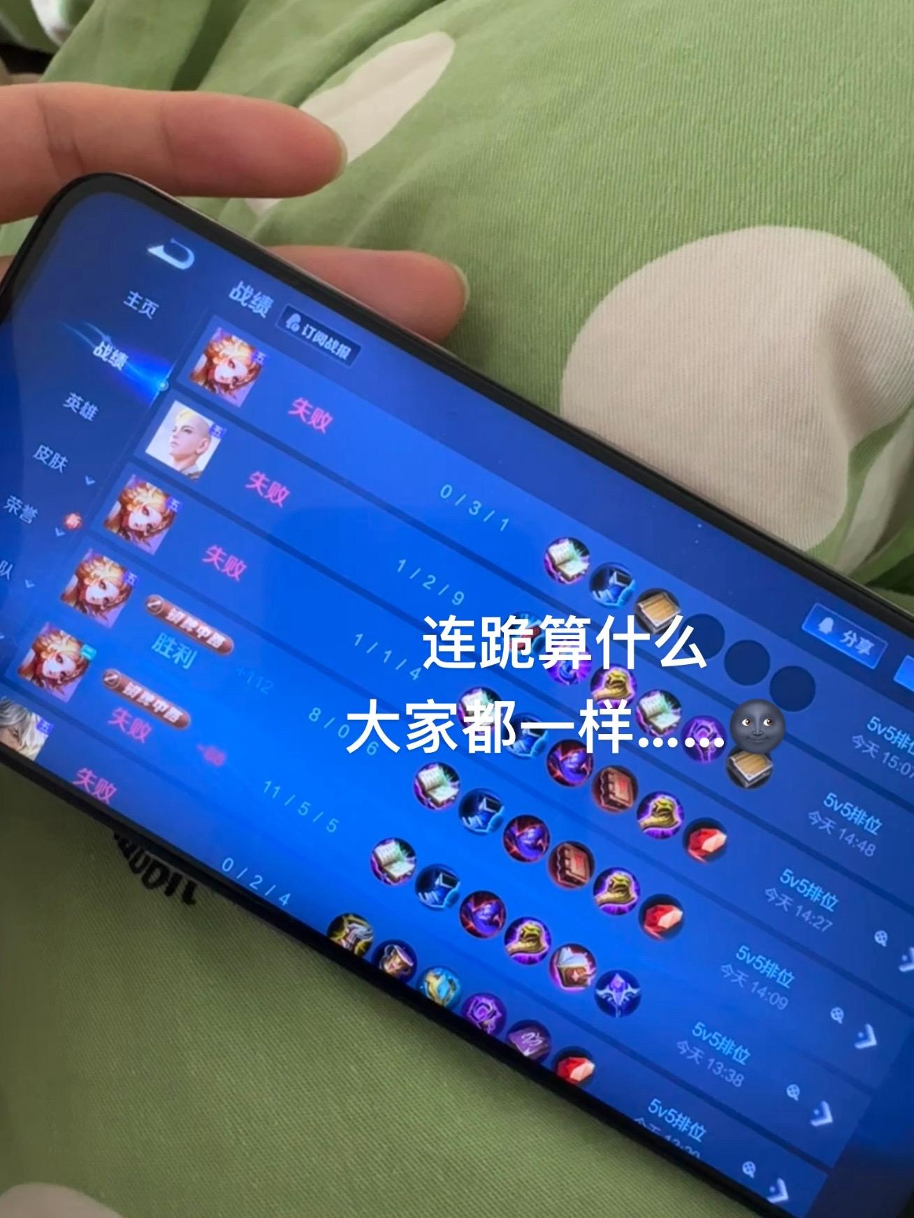 竟整这让人想死的战绩……