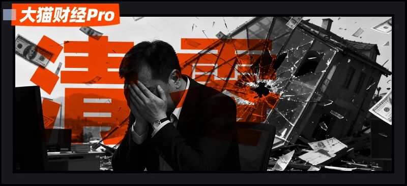 张近东家族, 资产真要清零了......