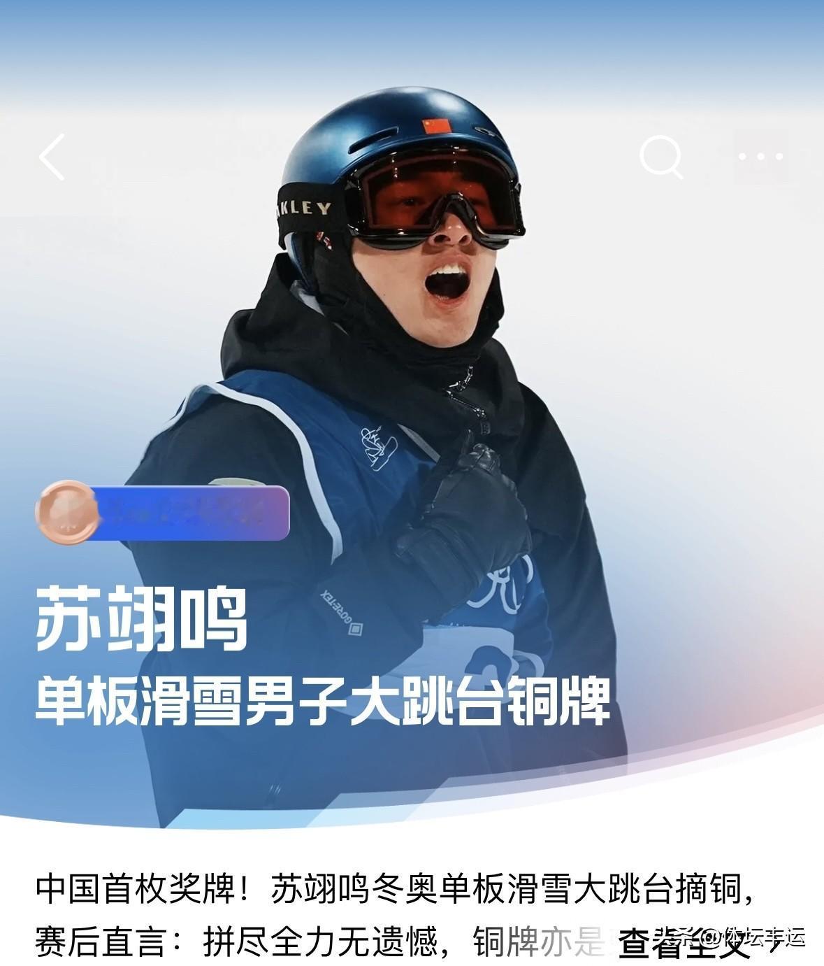 [呲牙笑]卫冕冠军无缘卫冕[捂脸哭][捂脸哭]集齐冬奥会金银铜牌[捂脸哭][捂脸哭][捂脸