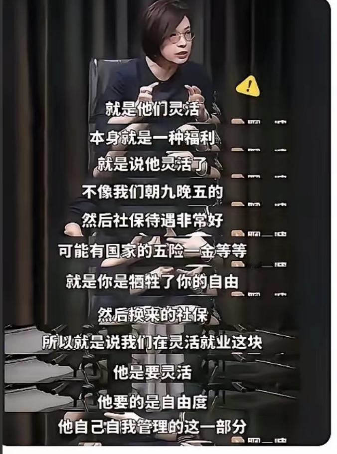 这是哪位大神，能把失业或者说是没有稳定工作说得如此让人羡慕，搞得我们这些所谓的“