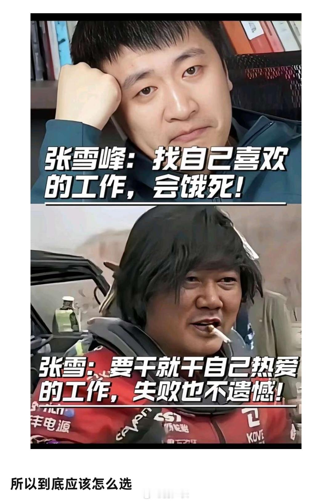 干喜欢又不会饿死的工作