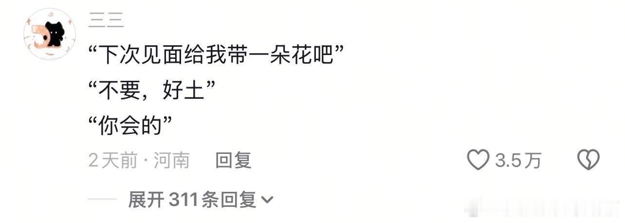 两人道别，其中一人知道这是最后一面，他会说
