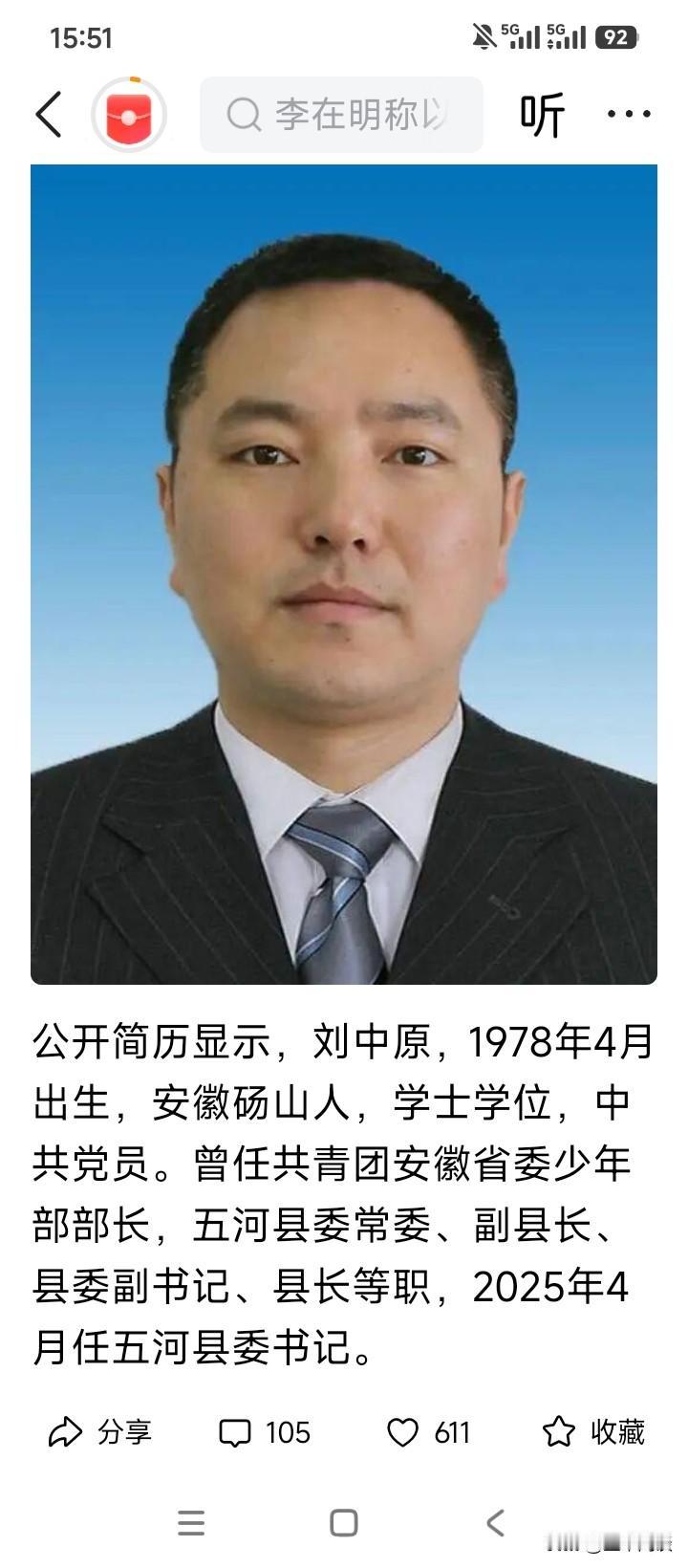相由心生，看面相，有正气，有雅量，有胸怀。这次却看走眼了，不再按规则出牌了，这位