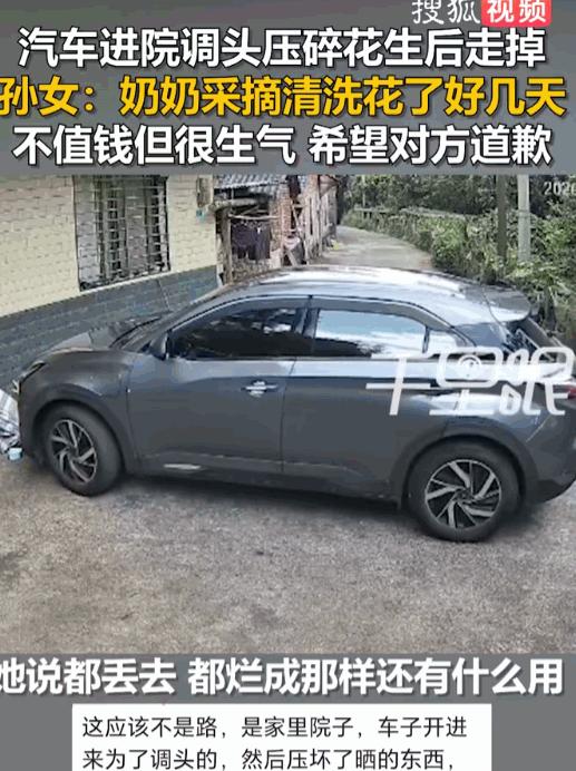 丢人丢到家了！广西桂林，一辆不知从哪来的私家车，大摇大摆开进了女子家的院坝里掉头
