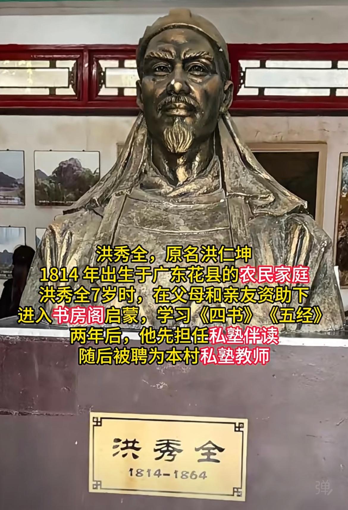 洪秀全的字，放在今天算是有些特色吧，但是放在使用毛笔为主的古代，水平就很低了，也