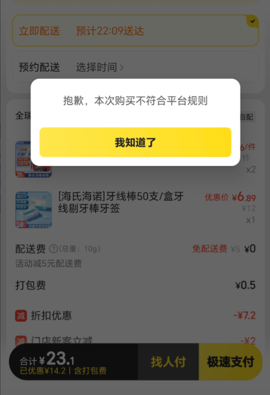 美团这个垃圾客服体系确实活该被淘宝闪购超过我作为美团的黑钻客户，每年在美团买