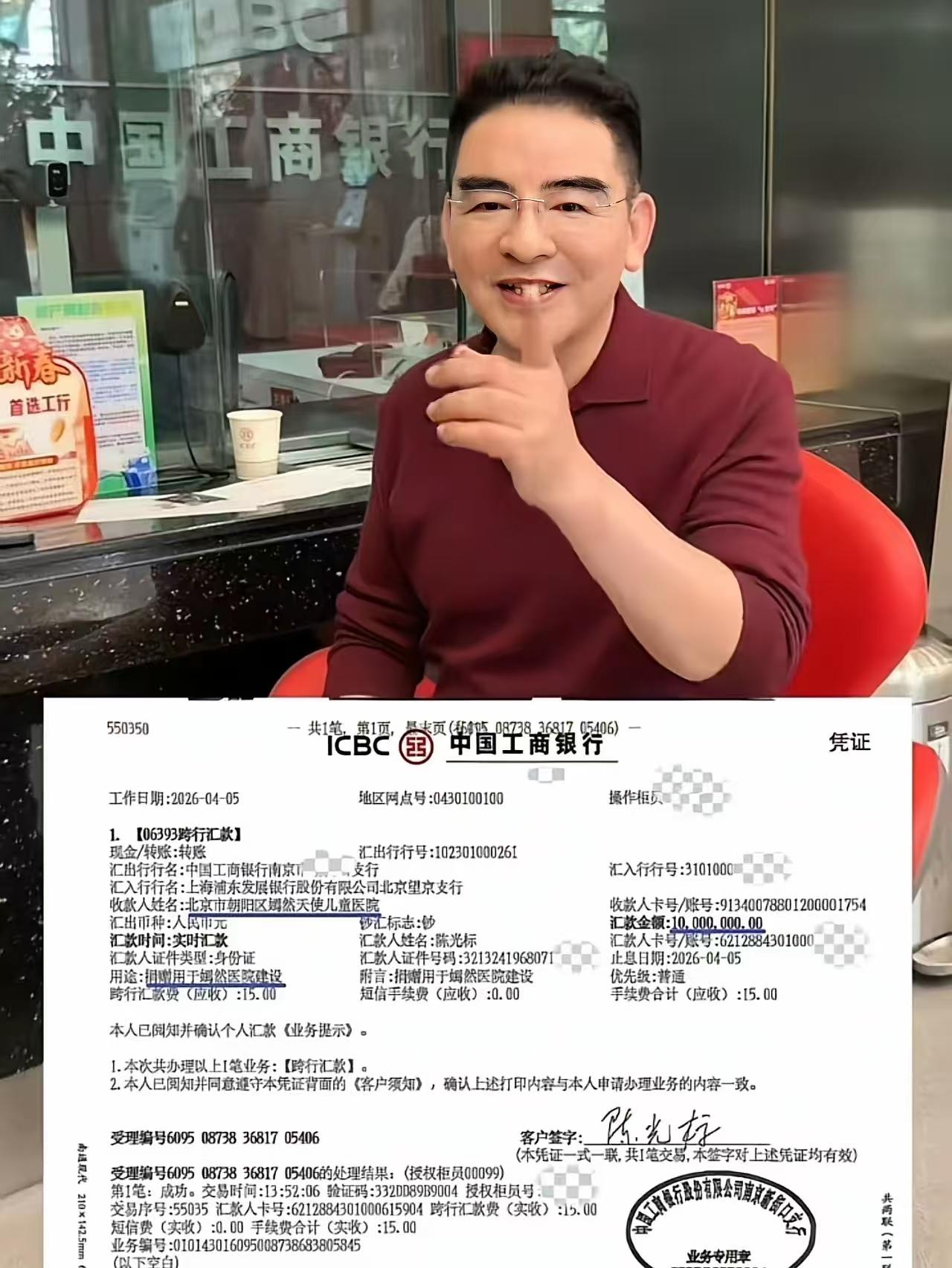 陈光标又让人意外了！不管别人怎么说，标哥只要是真的捐钱就行，为陈光标点赞。因