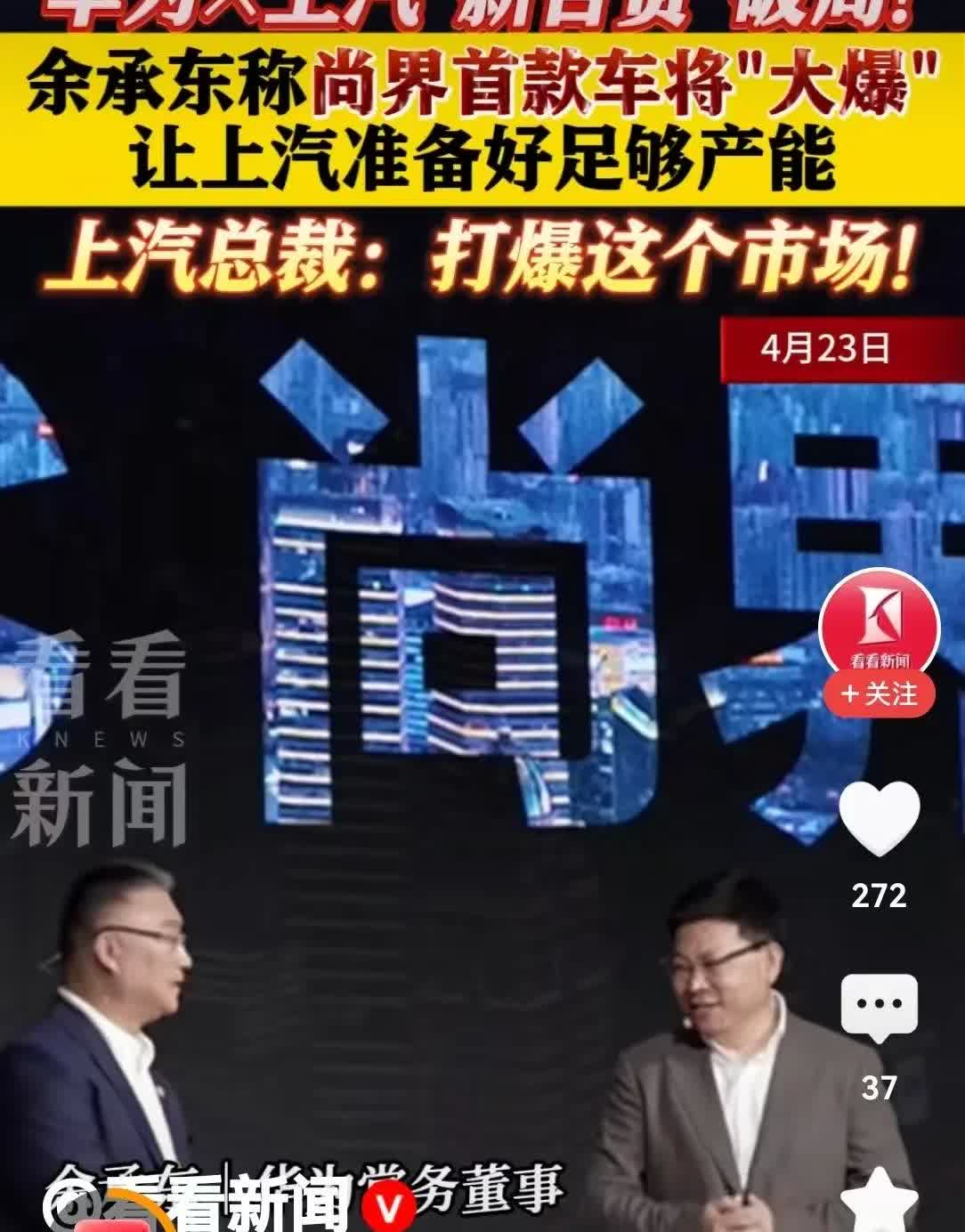 尚界H5未发先火，恐怕贾健旭都难以置信，上汽可以提前庆祝了：就刚刚曝光的售价来说