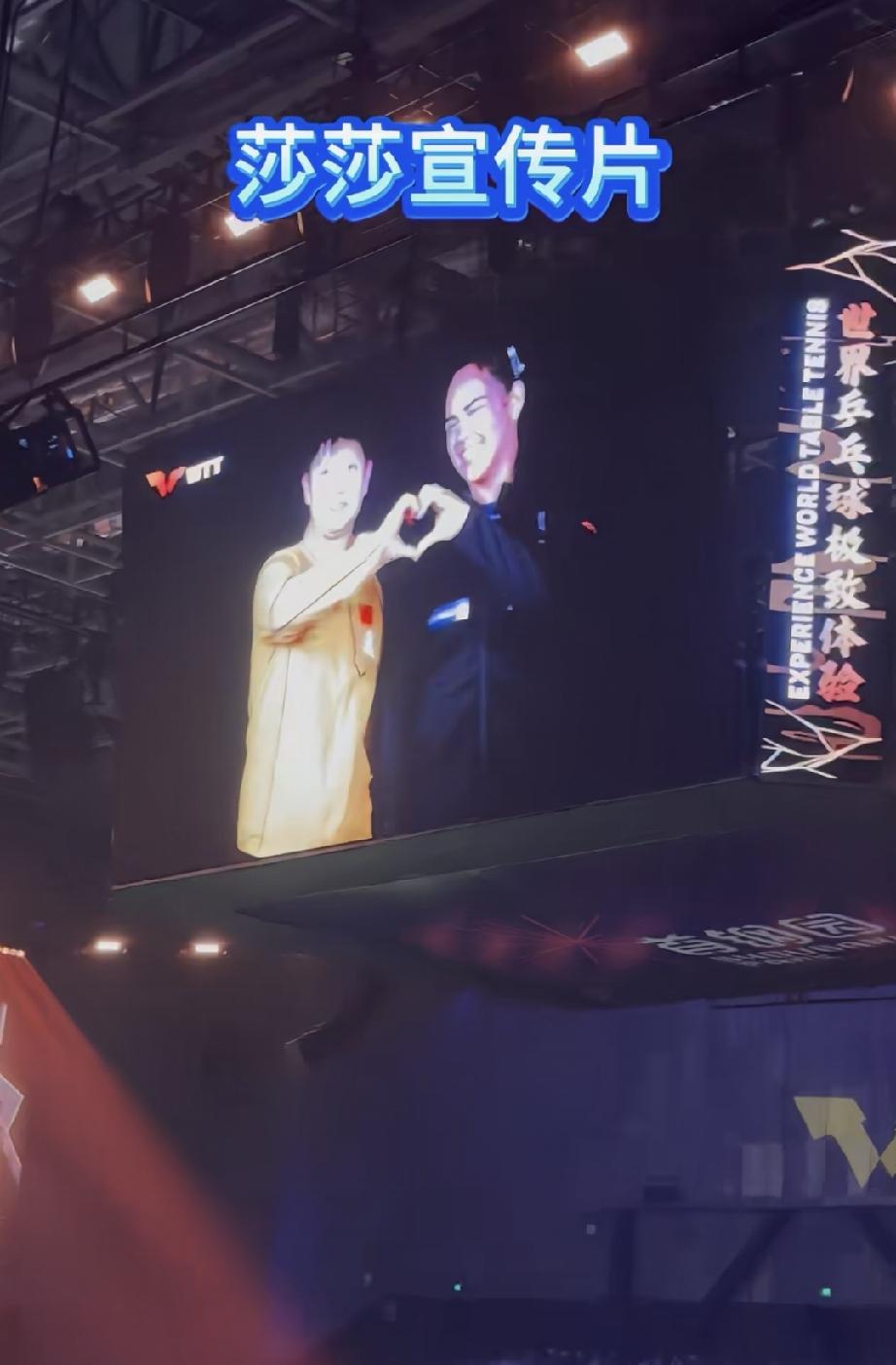 孙颖莎宣传片第一，氛围感太强了！2026年wtt大满贯开幕式现场，宣传片第一个