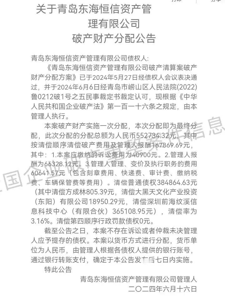 浅谈山东为什么没出现deepseek，答案是太老实，没有南方人那种不择手段。另外