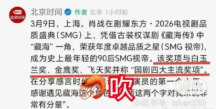 我真不行了，完全胡说，除了三大外五个一工程奖说话了吗？