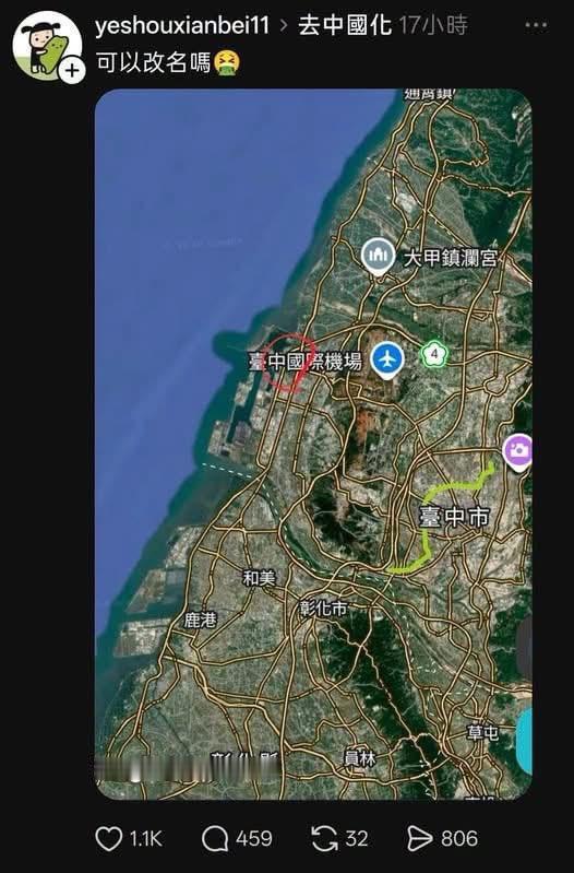 台湾绿蛙真是魔怔了！看到地图上标注“台中国际机场”，就因为中间有个“中国”两字，