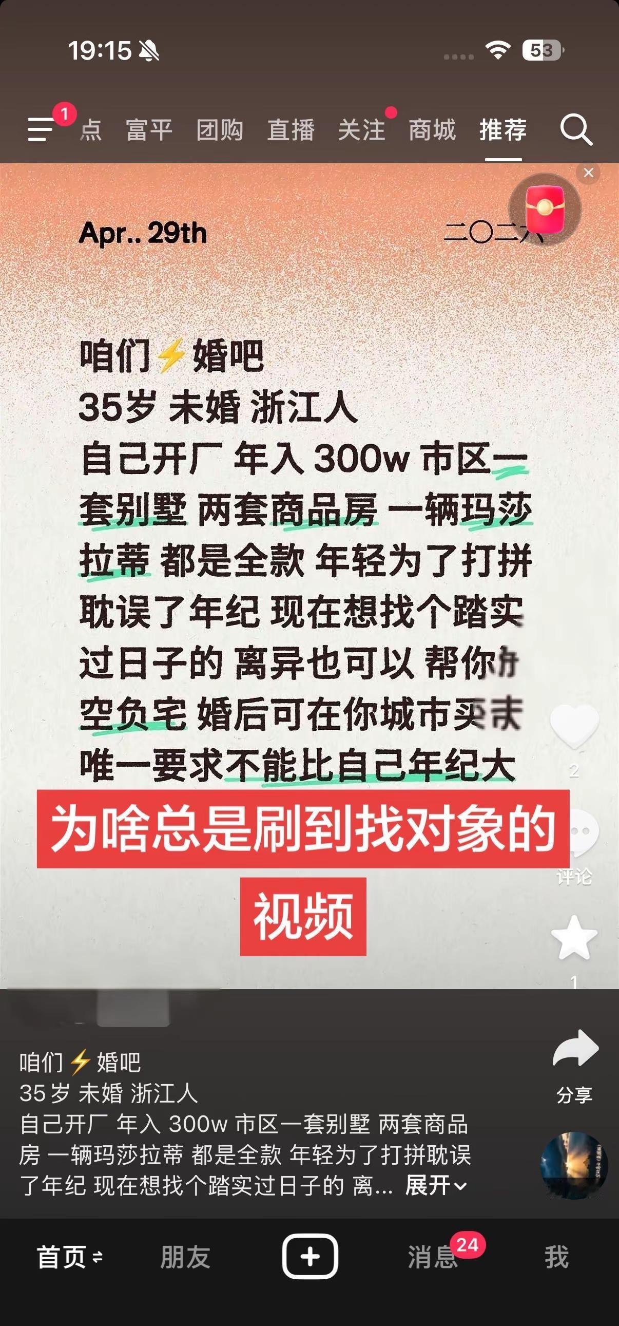 非诚勿扰我在评论区里找的故事自荐找搭子寻找人群寻找你拒绝年龄歧视