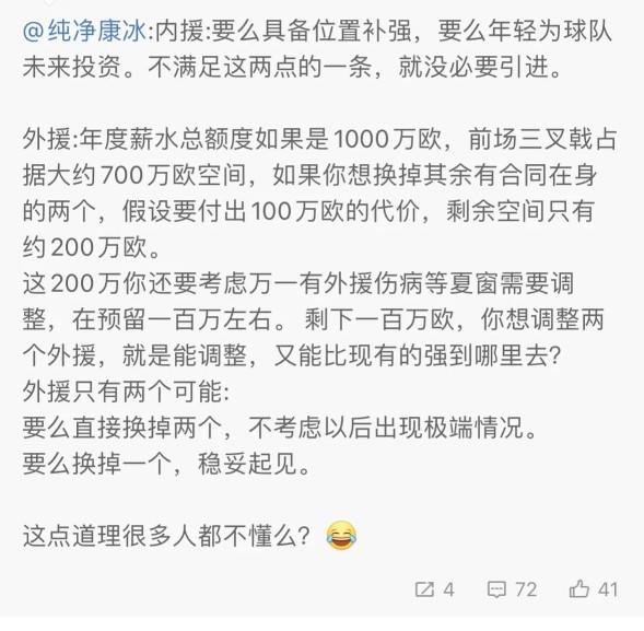泰山队为什么不更换外援，康会长给泰山球迷算账：根本没有外援薪资空间！很多球迷看