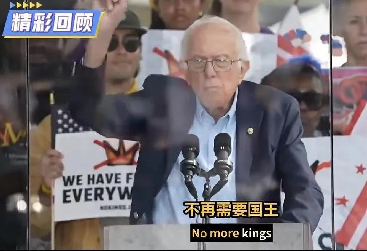 不需要国王的呼喊响彻美利坚合众国的天空狂妄自大的特朗普总统，以及站在人民对立面