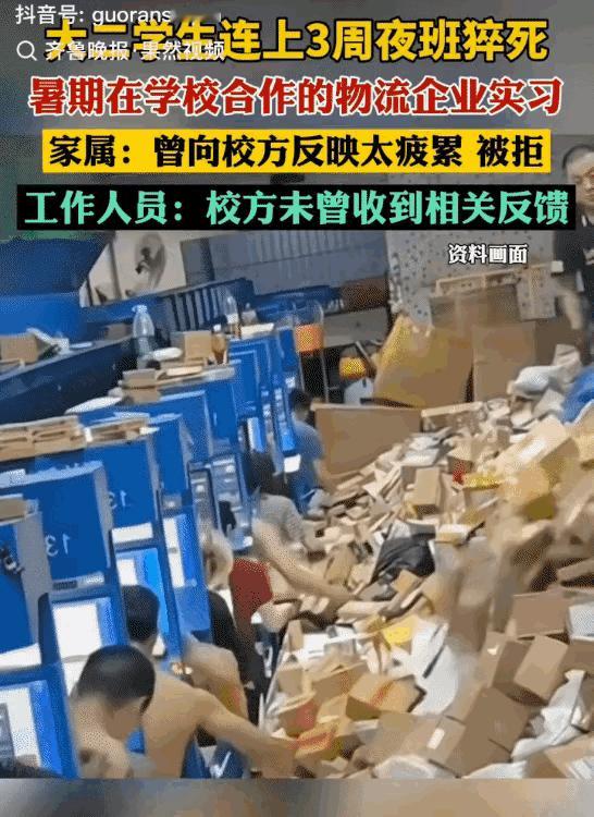 这个学生的事让人心里发沉。湖北一所职业学院大二学生实习期间猝死，家长说孩子连