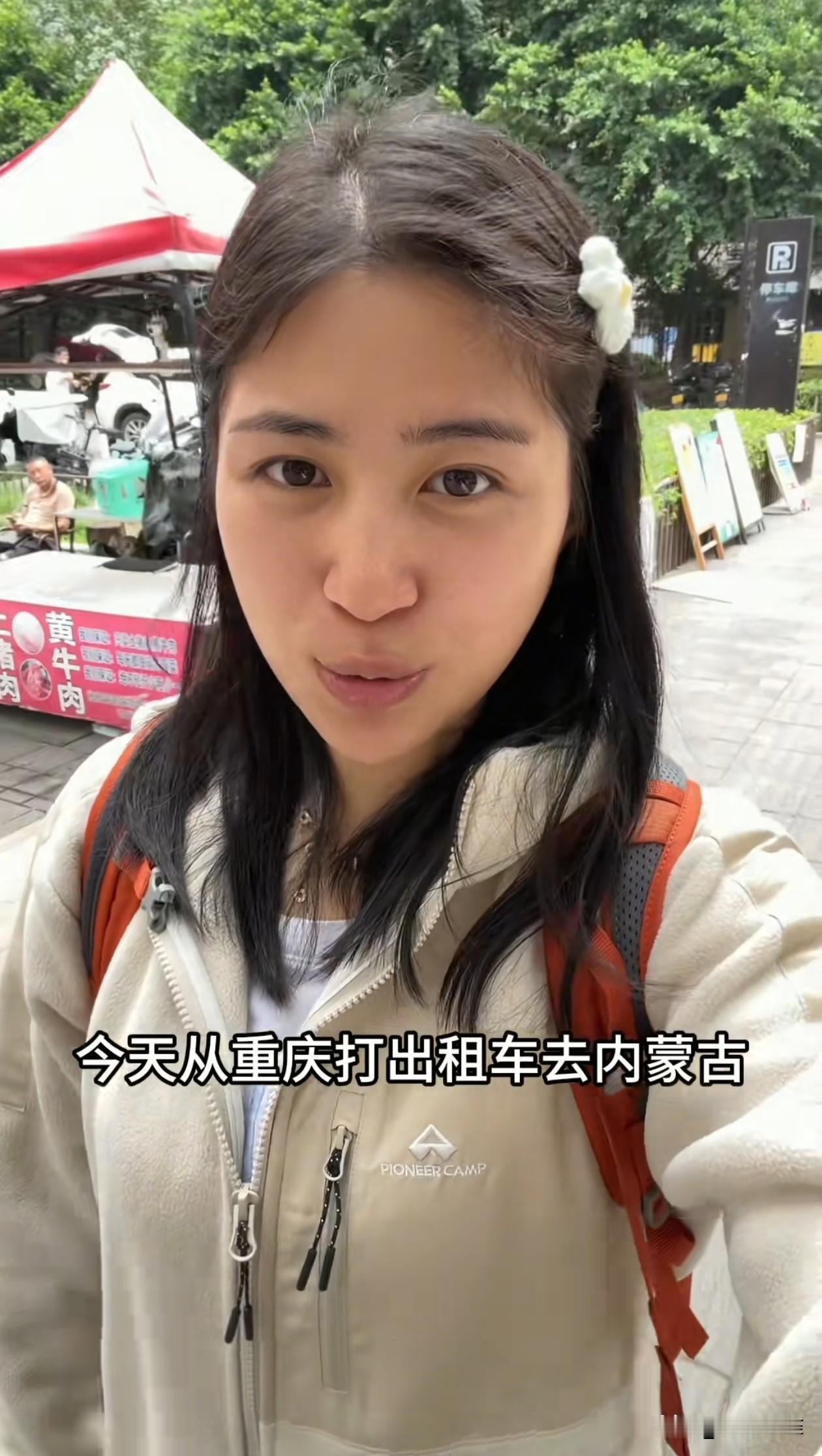 一重庆女子打出租车去内蒙古旅游，拦了十多辆车才有司机接单，计价器爆表了，一路上回