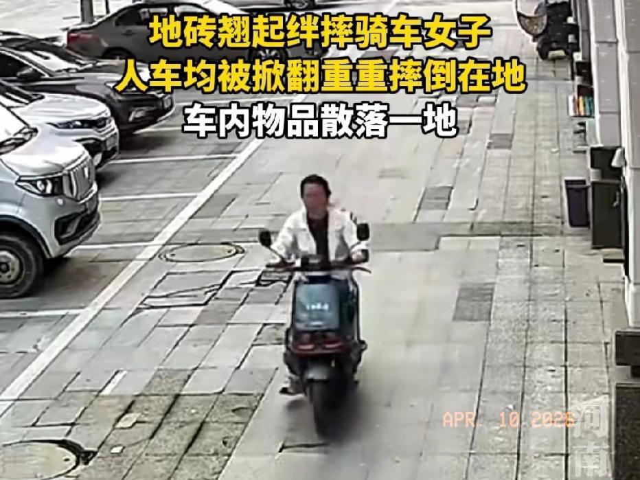 近日湖南常德，一40岁女子骑着电动车走在路上，突然，一块地砖把她连人带车绊倒在地
