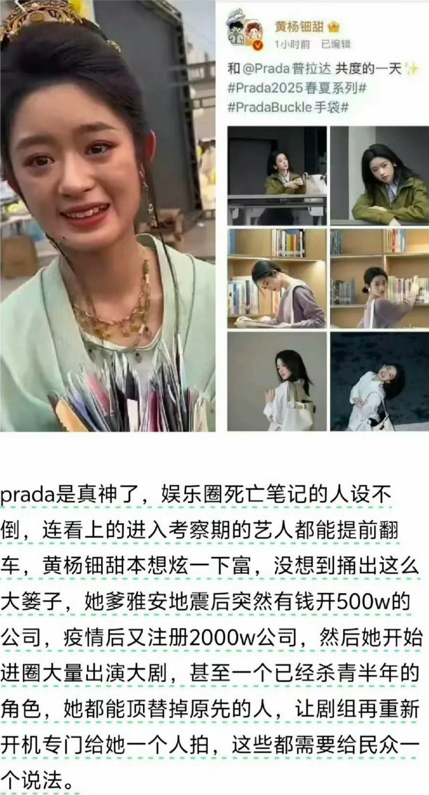 普拉达看人真准[大笑][大笑][大笑]​​​