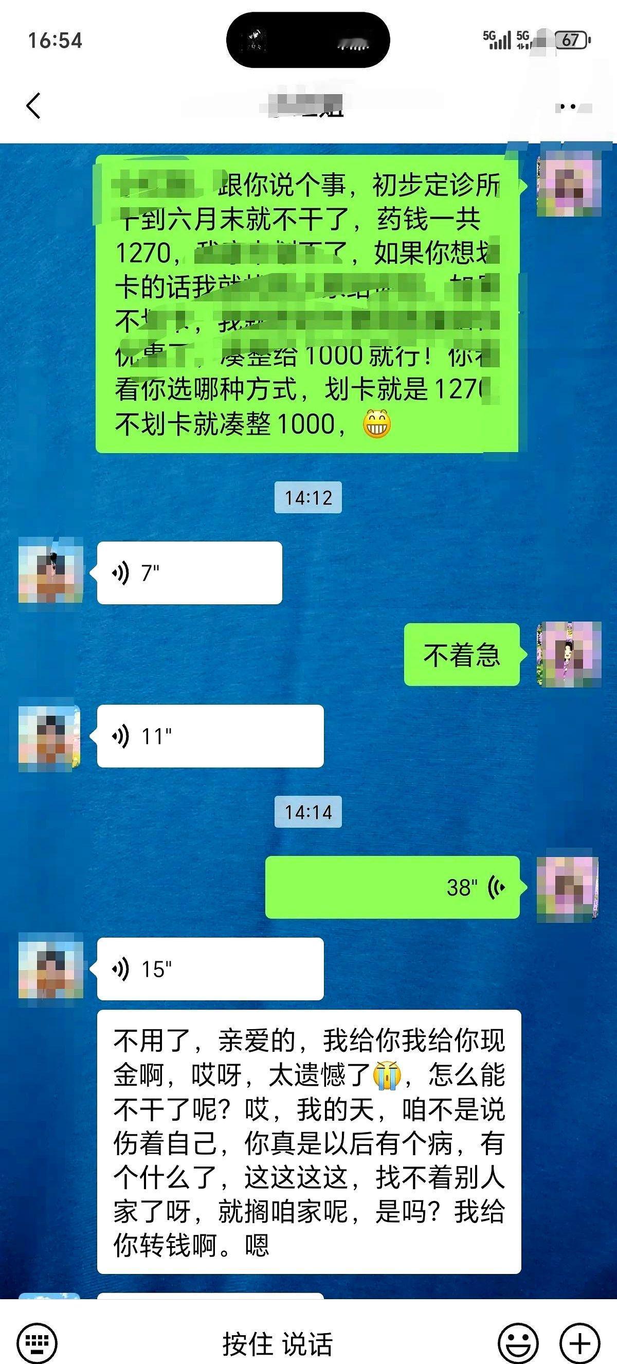 纠结中…不知道自己会不会后悔，我准备放弃干了23年的诊所了，诊所盈利状态，口