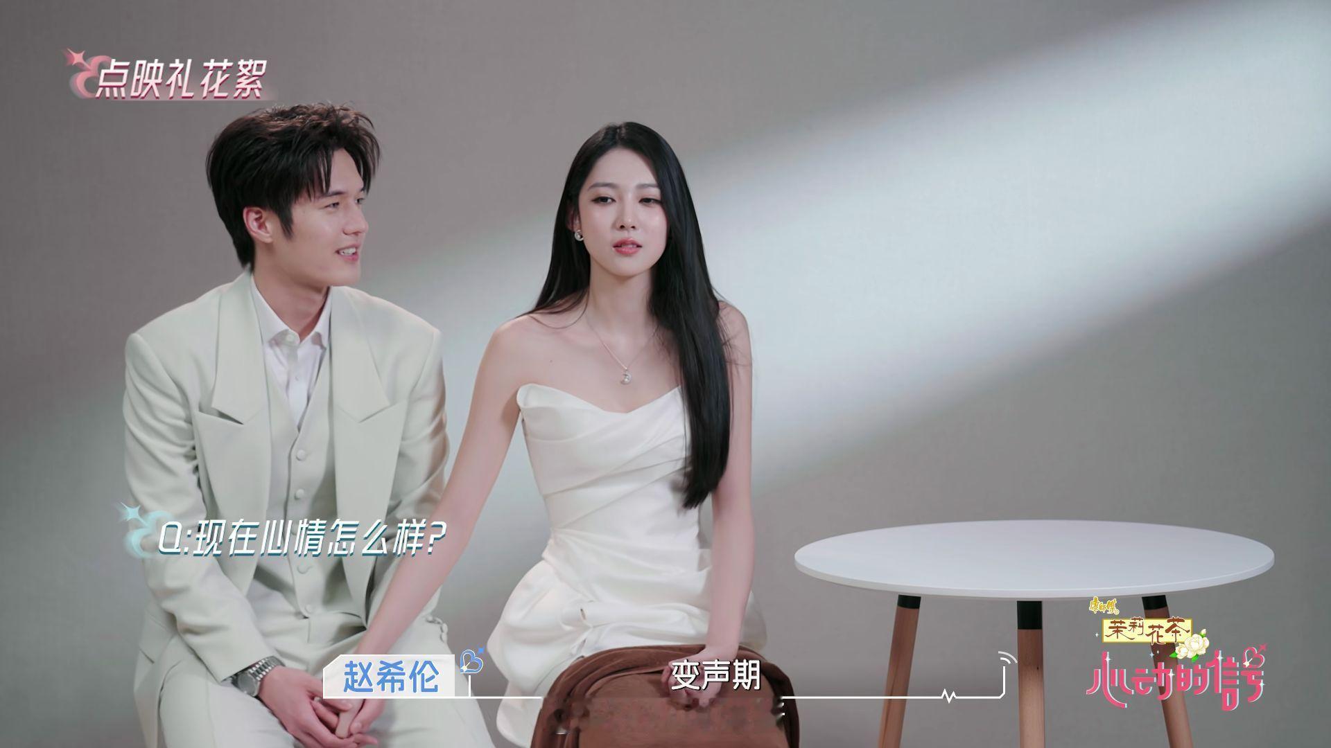 一轮明月哈哈哈成了赵希伦沙玥儿｜心动的信号​​​