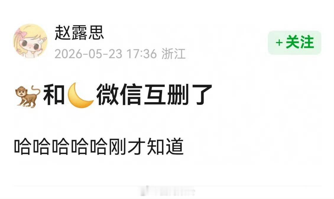 🍉豆瓣赵露思爆料王鹤棣沈月微信互删了沈月工作室你仅仅是沈月就很好