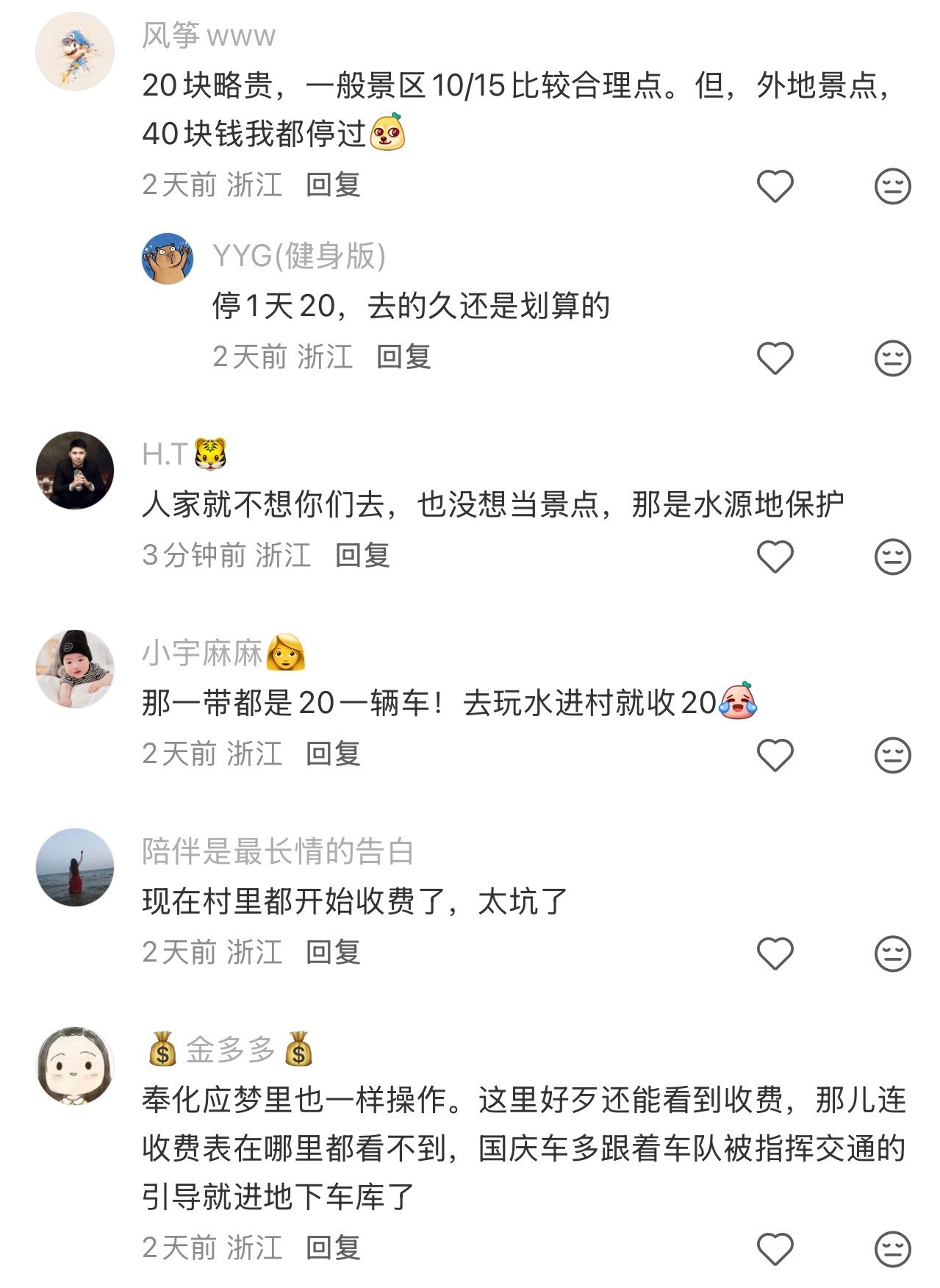 网友吐槽宁波一个村的停车费快赶上市中心了宁波网友“A三叔”吐槽难得去一趟亭下湖