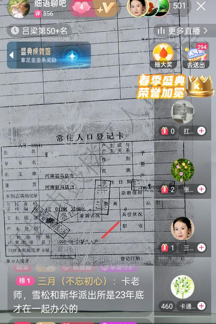 注销95户，是不是灭失了证据？卡通树老师呯吁小V注销95户口，恢复92年的户口