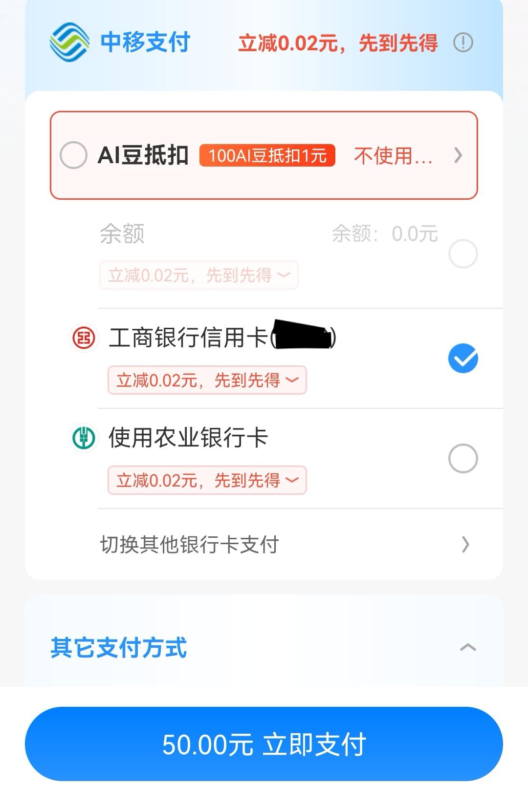 一直有一个疑惑的问题，不知道是怎么回事？几年前就发现，在天猫购物付款时支付方式