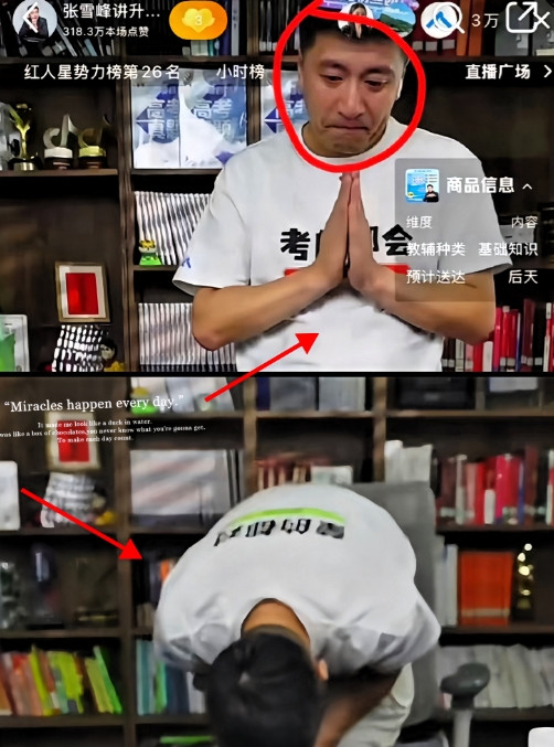 张雪峰昨晚直播哭了，不是因为工作压力太大，也不是因为舍不得这次告别，而是突