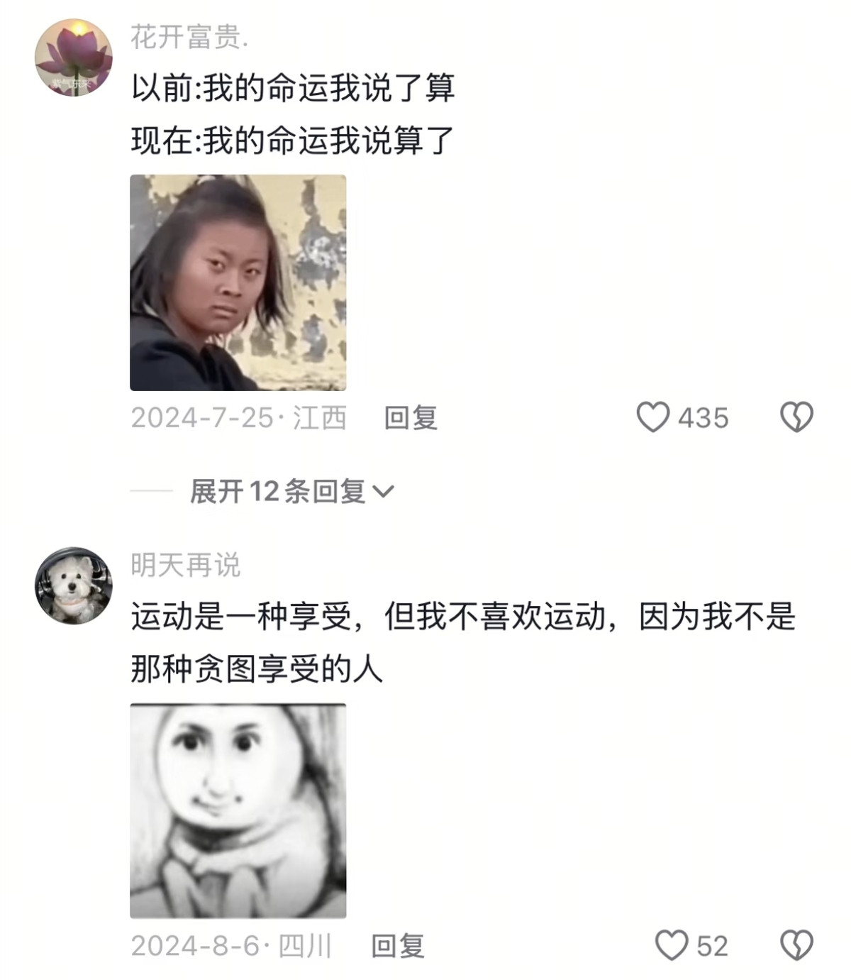 无能者无忧无虑