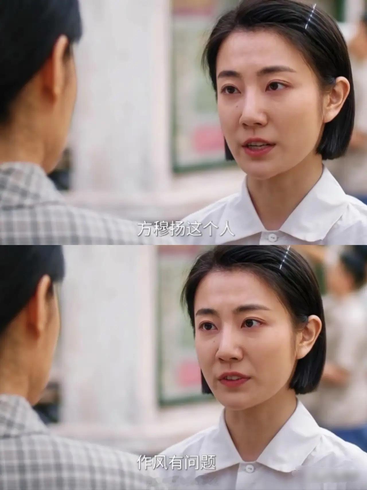 《纯真年代的爱情》冯琳见许主任要把原本给自己的房子，分给方穆扬后又开始作妖了她居