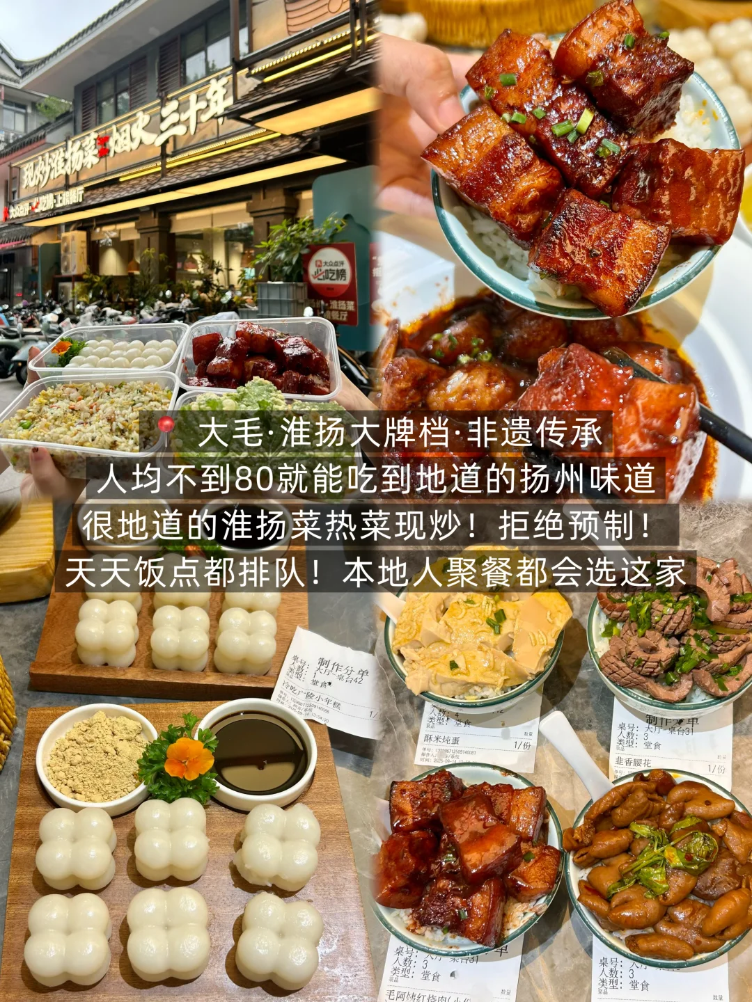 扬州！！瘦西湖旁！！便宜好吃的淮扬菜！！！